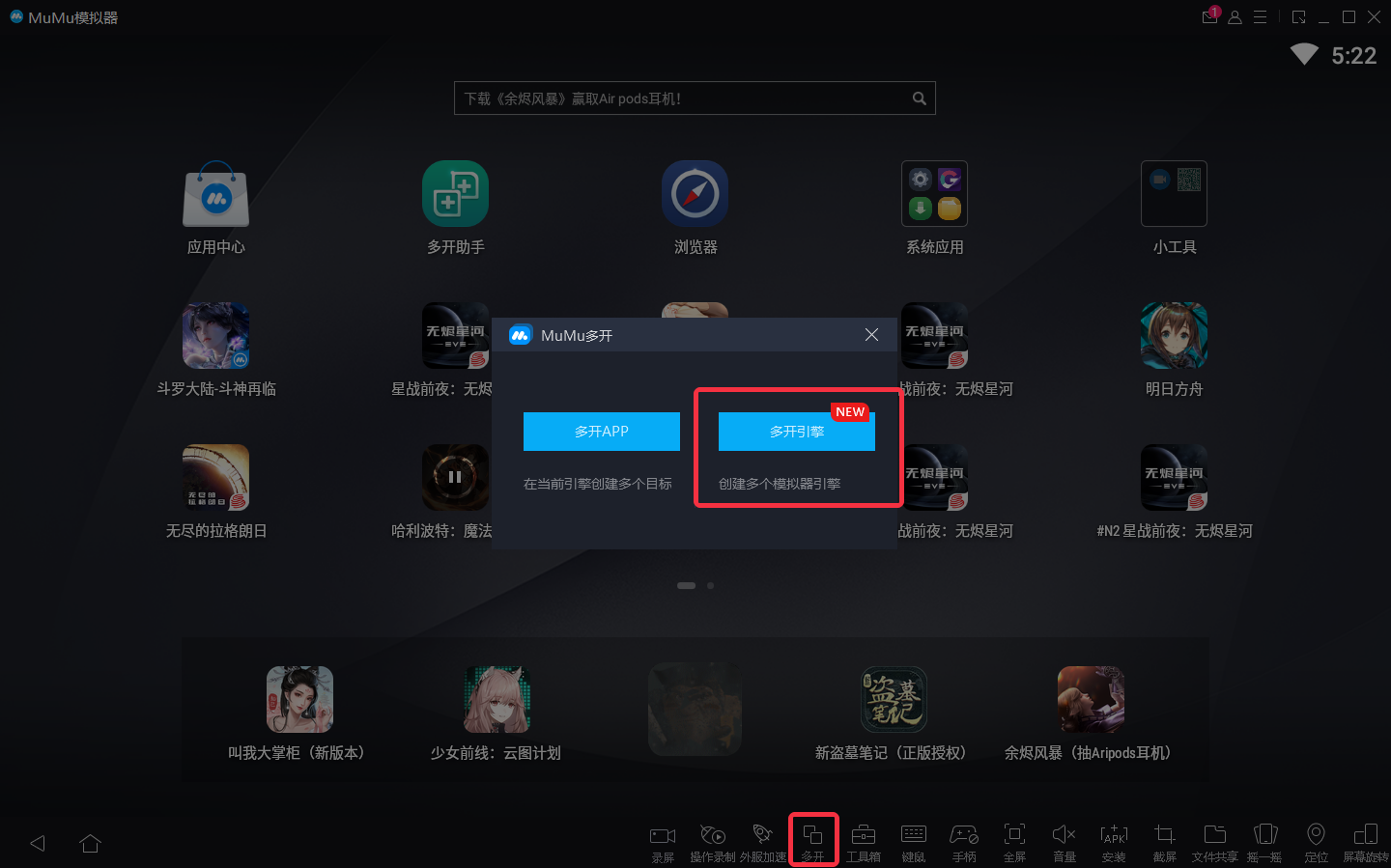 《魔域手游2》电脑版PC端下载安装 模拟器多开 键位设置 流畅运行教程