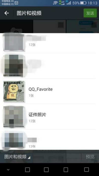 怎么把QQ的表情移入的微信里