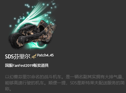 ff14坐骑获得大全 6.x版本全214种坐骑收集图鉴