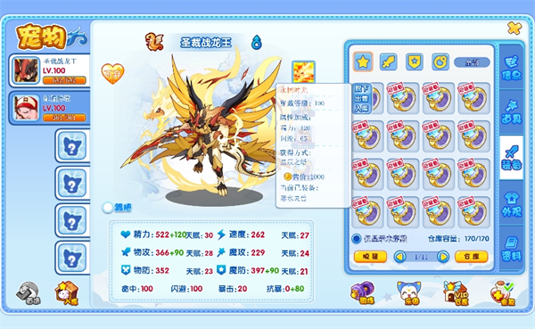 洛克王国lite版10