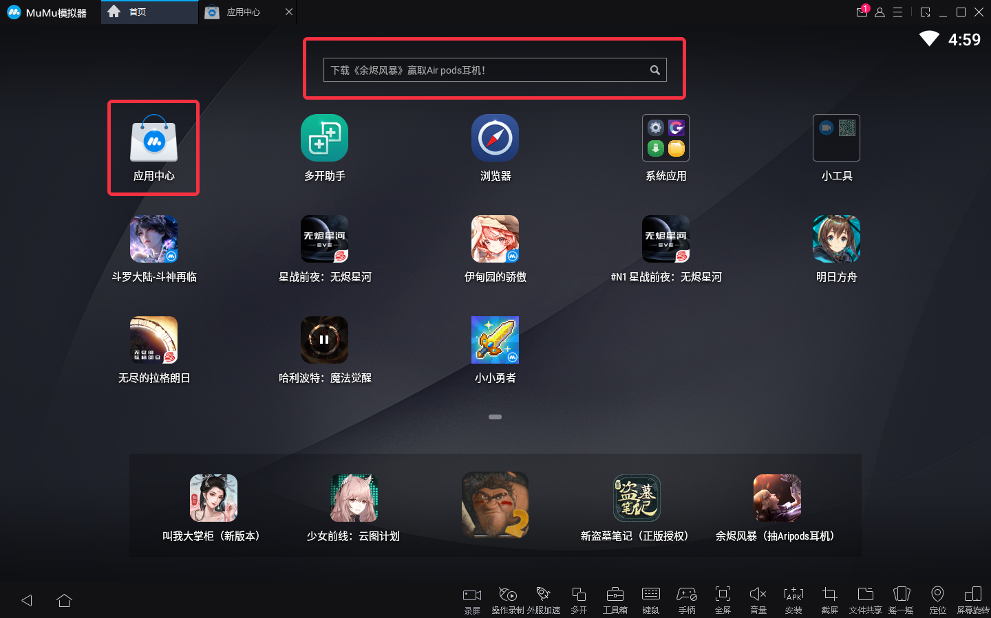 《魔域手游2》电脑版PC端下载安装 模拟器多开 键位设置 流畅运行教程