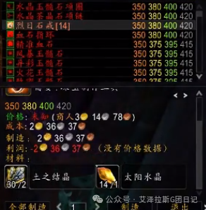 【魔兽世界】实测！时光服800金速冲珠宝1-450，手把手教学+省赚双全攻略！