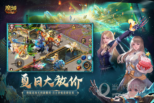 魔域口袋版满v版