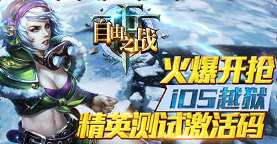 自由之战女神狐狸暴力出装攻略