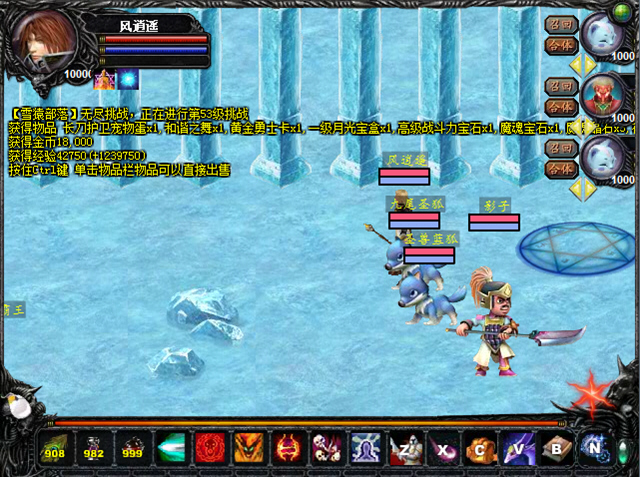 魔域单机版3.2截图4