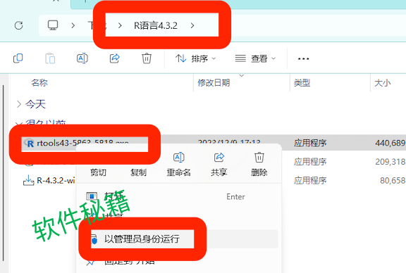 rstudio下载安装教程