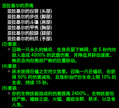 巫神驾到！暗黑3巫医新版生物火蝠详细攻略