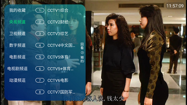 橙光IPv6电视版apk下载TV盒子版-橙光IPv6电视直播下载2025最新版本v6.5.2