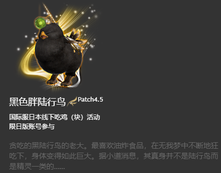 ff14坐骑获得大全 6.x版本全214种坐骑收集图鉴