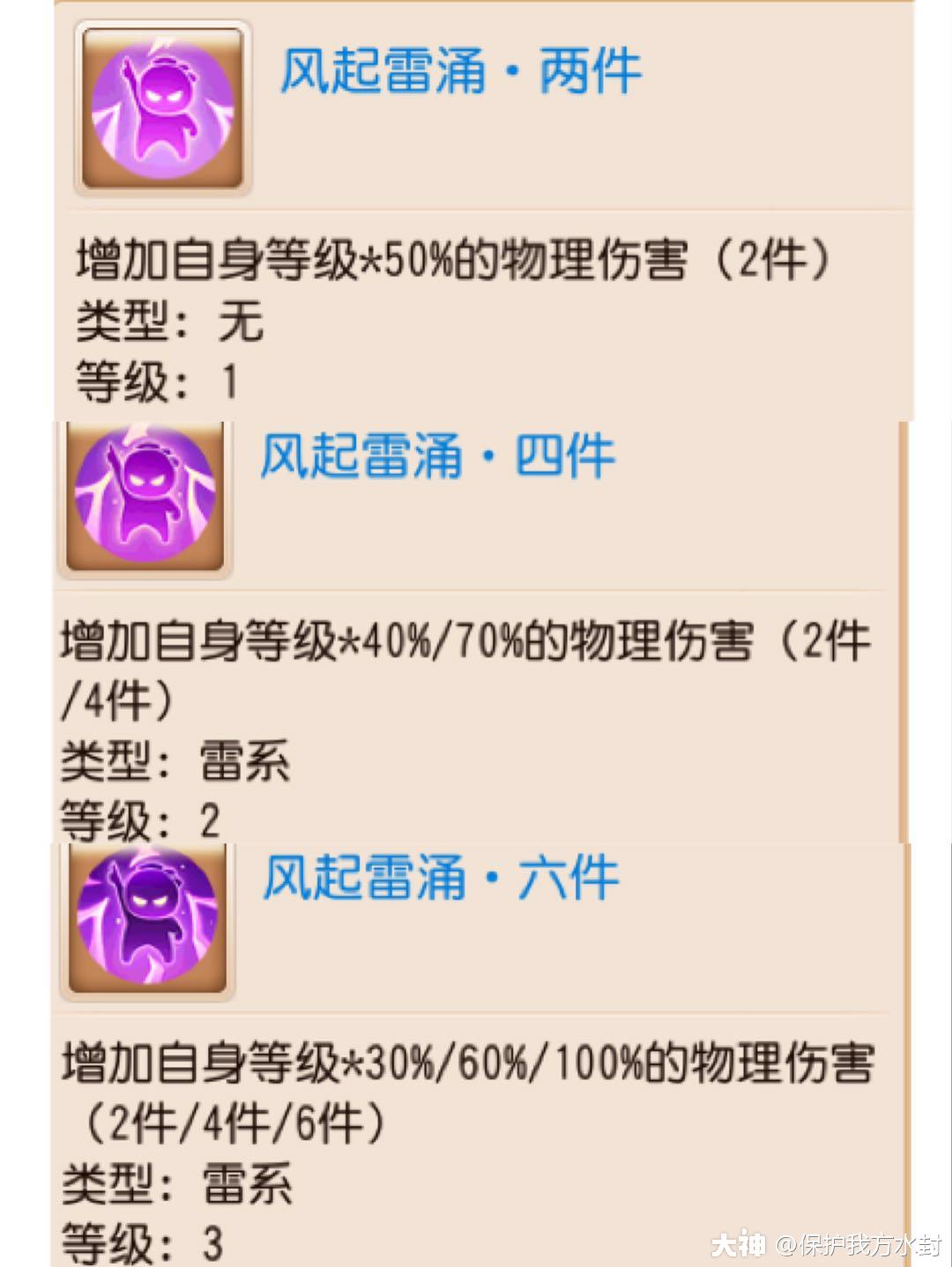 器灵套装效果深度解读