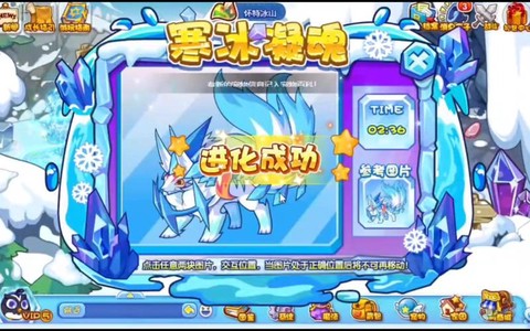 魔域雪灵兽怎么获得[图2]