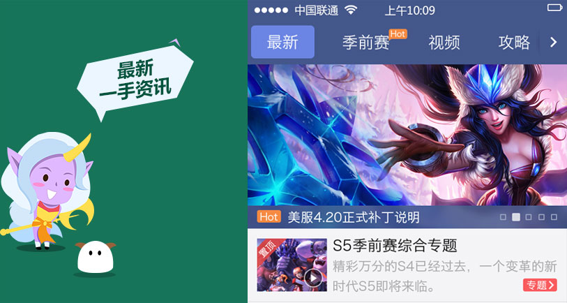 最新资讯专题版块，第一手资讯由你掌握！