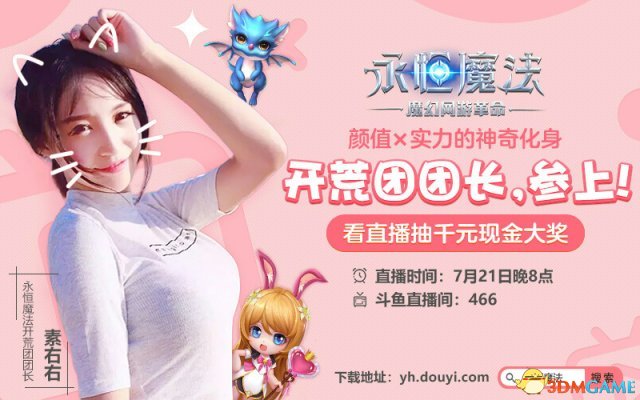 宠物生儿育女!永恒魔法全新内容龙之后裔今日公测