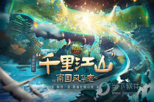 魔域口袋版满v版