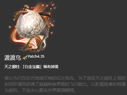 ff14坐骑获得大全 6.x版本全214种坐骑收集图鉴