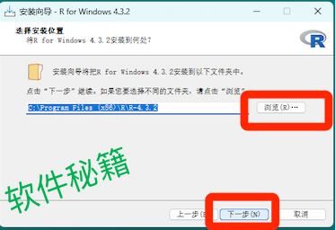 rstudio下载安装教程