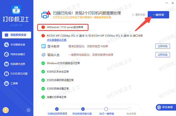 修复打印设置问题
