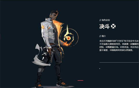 无畏契约官方版