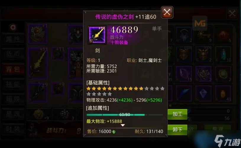 魔域手游极品装备获取全攻略：从新手到巅峰