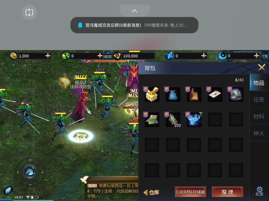 魔域互通版本玩法指南是什么？  第2张