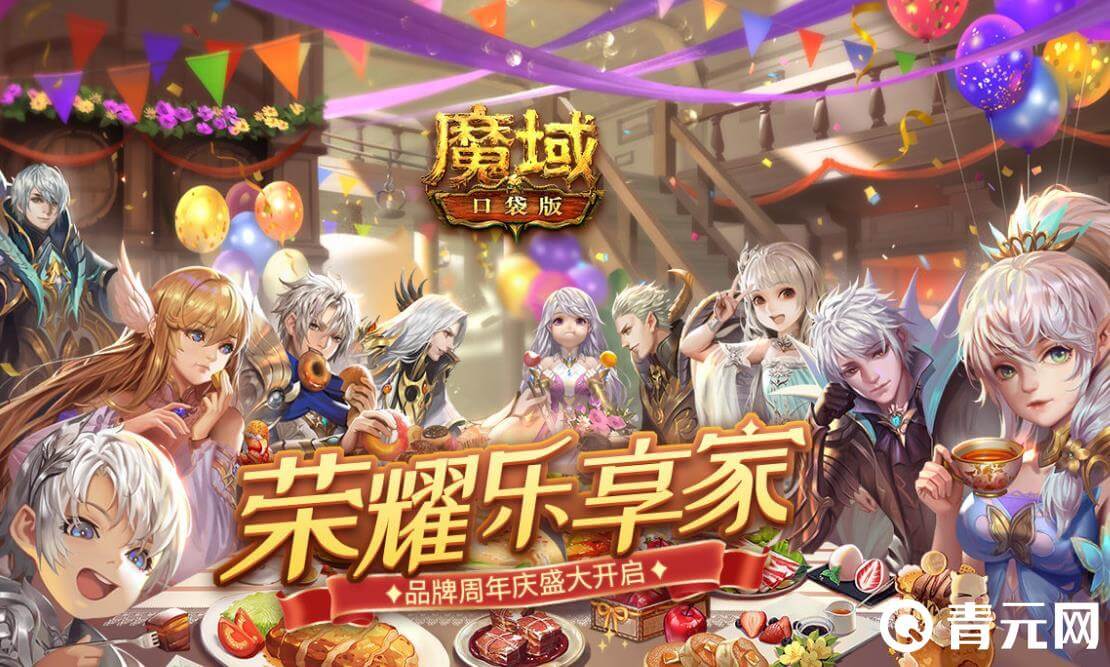 魔域口袋版激活码有经验