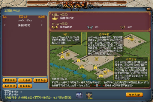 《魔域》军团战怎么玩？军团战玩法攻略教学