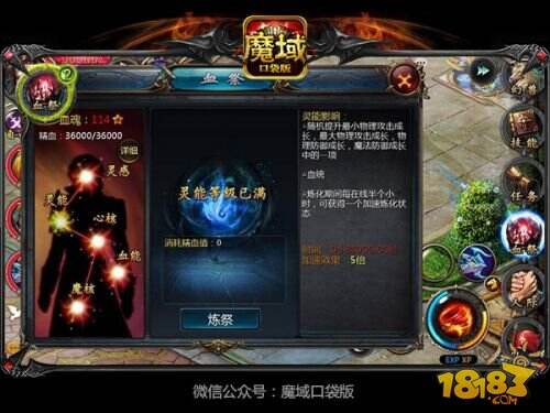 《魔域口袋版》新版上线 超爽PK赛将至