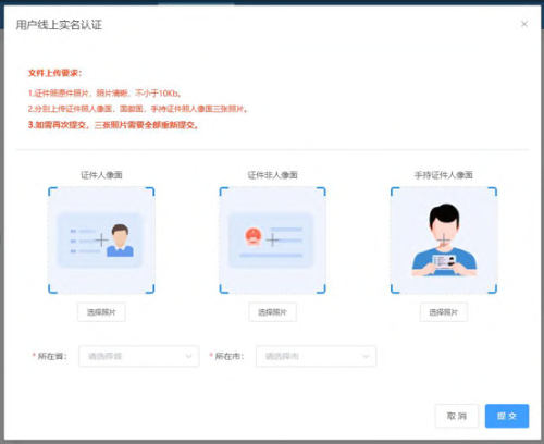 全国统一平台操作指南：会计人员登录