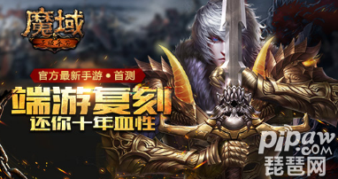 魔域互通版vip价格表大全 各等级多少钱