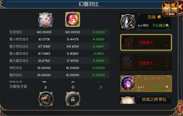 魔域口袋版狗年兽有多强力 几图带你看懂