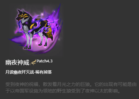 ff14坐骑获得大全 6.x版本全214种坐骑收集图鉴