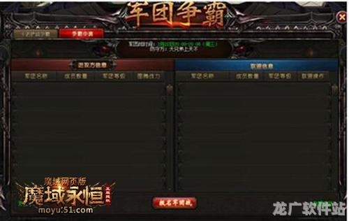 魔域军团源神怎么开,魔域军团源神怎么开启教程