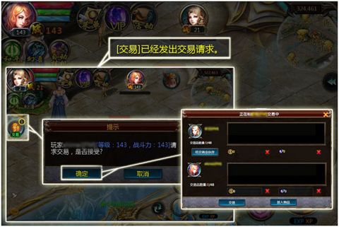 魔域口袋版交易系统介绍截图2