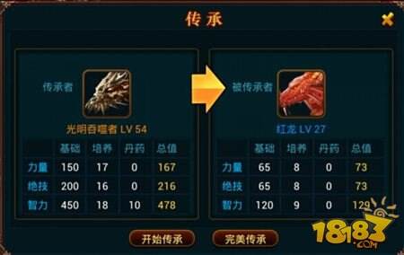 魔龙觉醒手游传承系统玩法详细解析