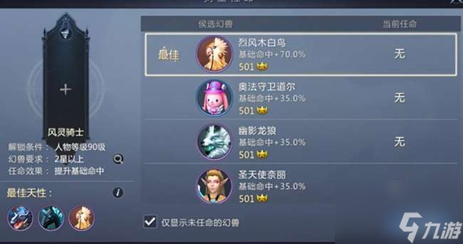 魔域宠物技能练习和升级指南（附:平民幻兽选择攻略详解）