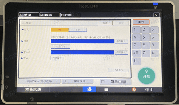 输入Wi-Fi SSID和密码