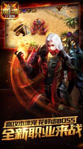 魔域口袋版电脑版游戏截图-2