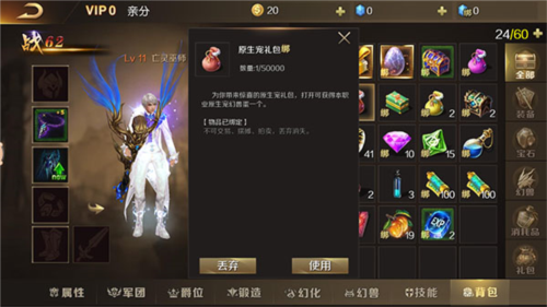 怎么获取原生幻兽蛋配图2