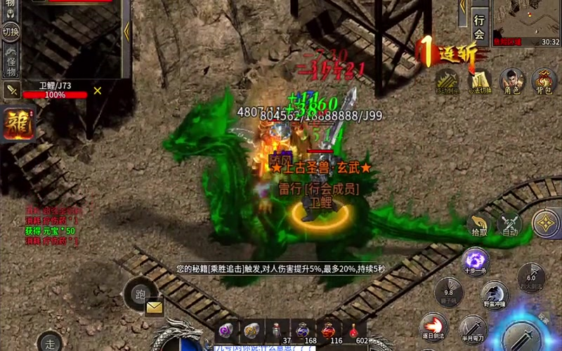 嘟嘟超变传奇网页版游戏截图