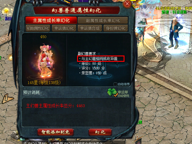 魔域合宝宝的正确顺序分享（合宝宝上星最快的方法）