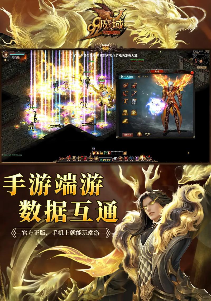 魔域互通版本玩法指南是什么？  第1张