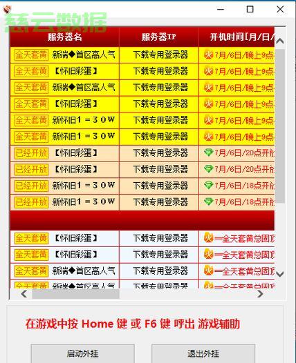 魔域服务器怎么登录快? 第1张