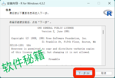 rstudio下载安装教程