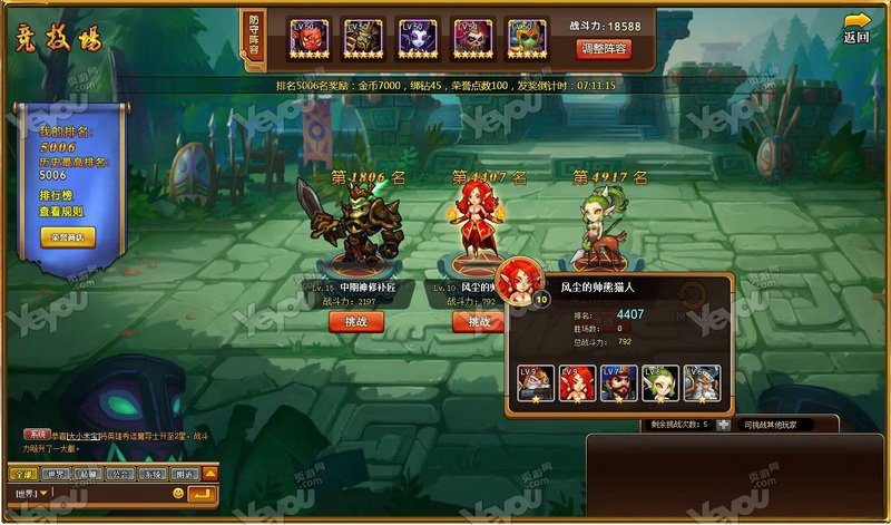 只是加了OL《刀塔战纪online》