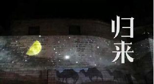 名城保护与城市更新丨模式口历史文化街区修缮改造,重塑驼铃声中的繁荣商道