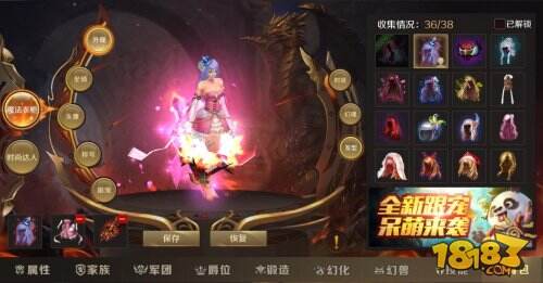 魔域手游春季焕新大计划 3.23新版玩出个性自我