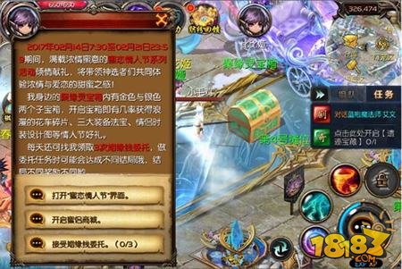 魔域口袋版情人节任务攻略 情人节任务玩法解析