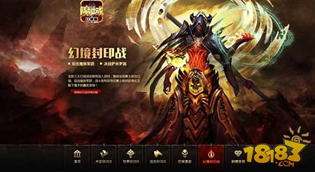 魔域口袋版新版本即将登场 BOSS组团来袭