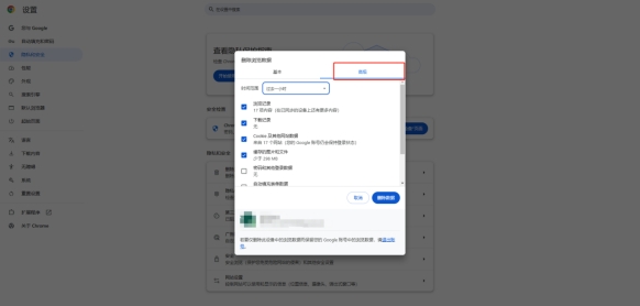 谷歌浏览器缓存清除高级选项