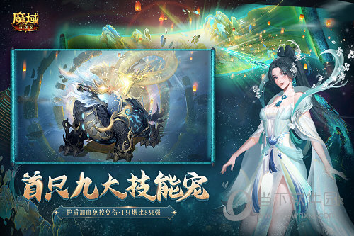 魔域口袋版满v版